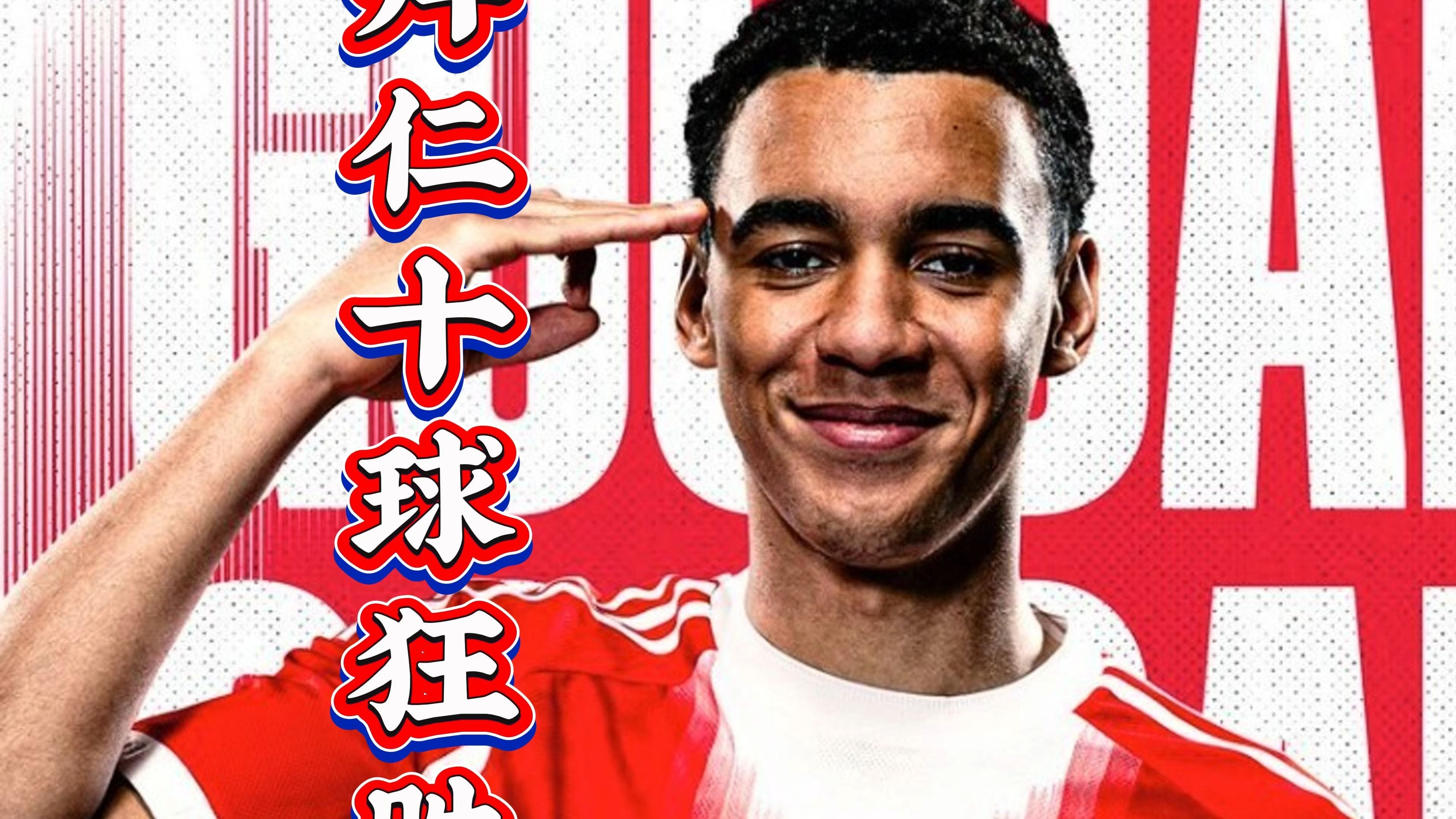 九游移动端-包含拜仁不断突破！，Ming连续十场比赛得分超过最后时刻胜出比赛高潮迭起的词条-九游移动端