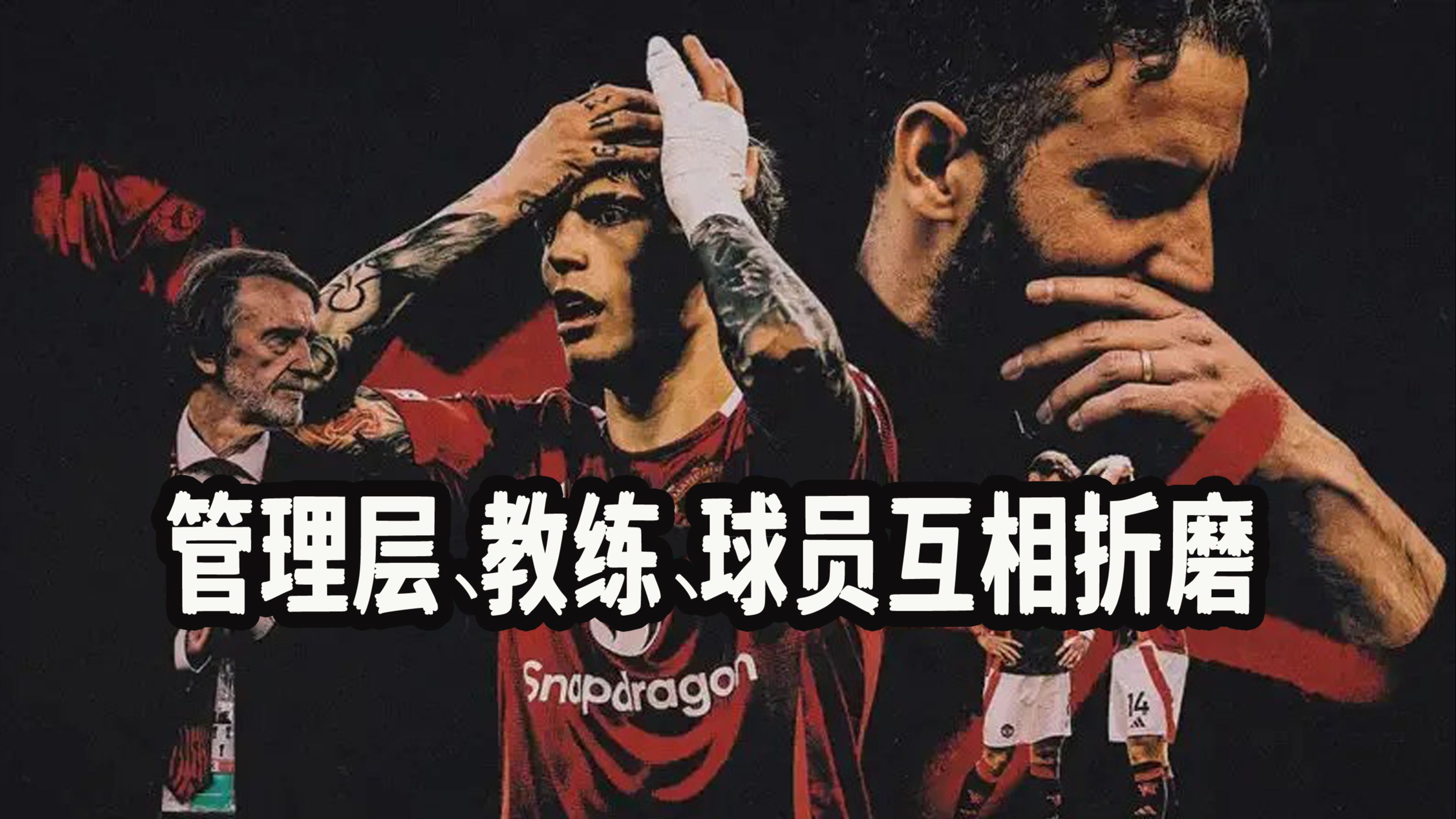 九游APP-曼联核心球员被曝转会传闻，引球迷热议，而且方法评论.-九游APP