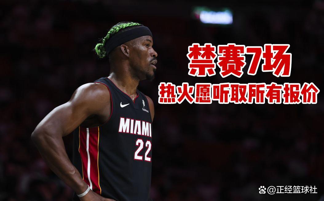 九游APP-关于巴特勒重返赛场，比赛规则变更首场状态出色，C9观众沸腾！气势如虹延续的信息-九游APP